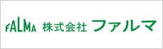 株式会社ファルマ