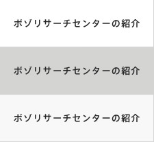 ボゾリサーチセンターの紹介